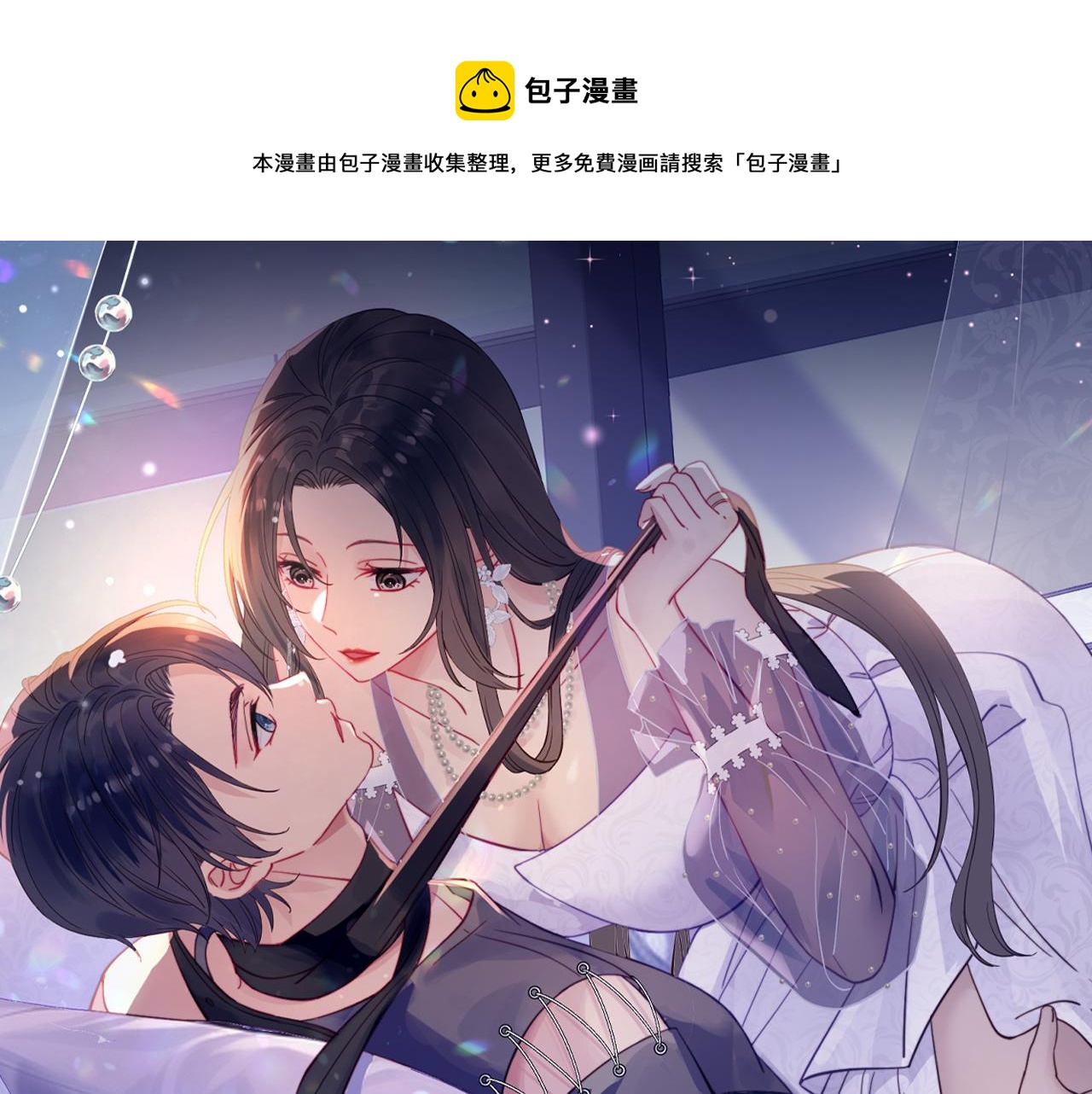 第二话 奶狗竟是特殊职业(1/2)-第2话