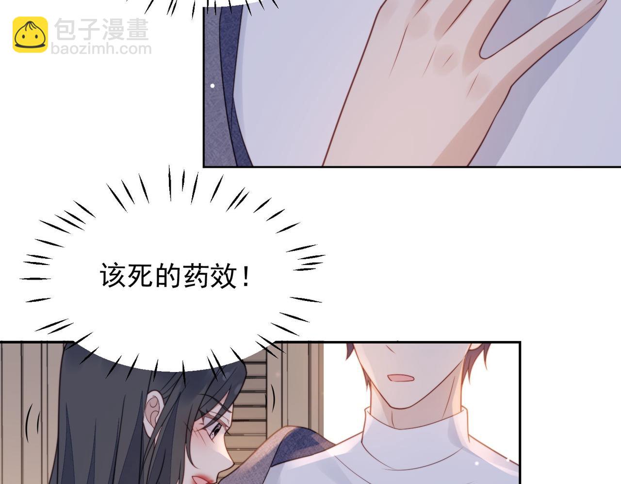 第二话 奶狗竟是特殊职业(1/2)-第2话