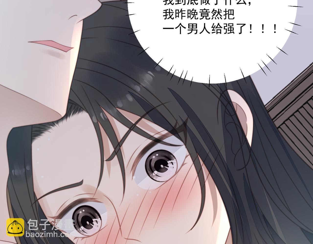 第二话 奶狗竟是特殊职业(1/2)-第2话