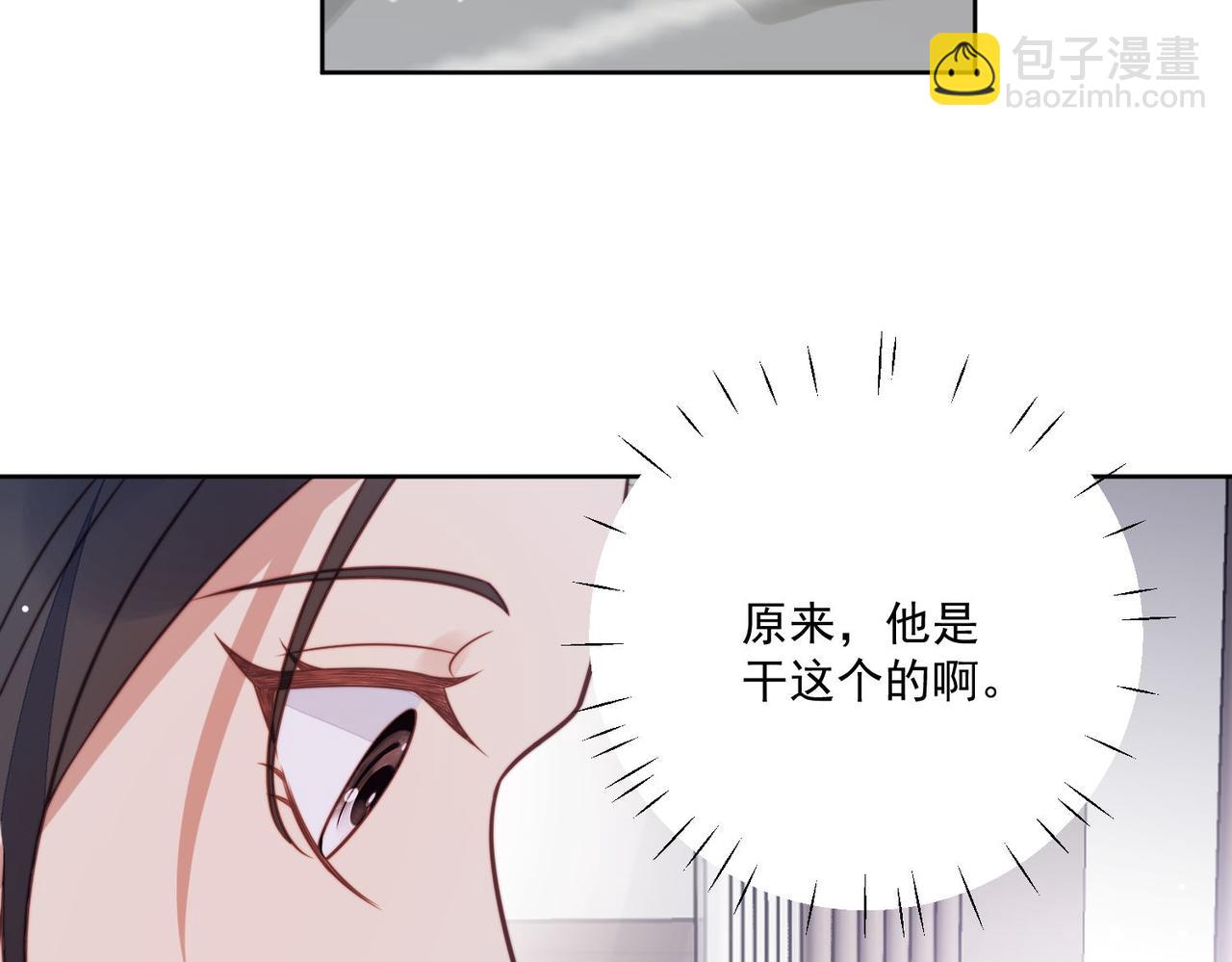 第二话 奶狗竟是特殊职业(1/2)-第2话