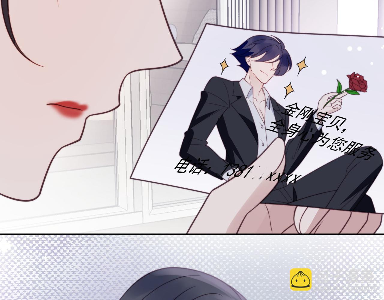 第二话 奶狗竟是特殊职业(1/2)-第2话