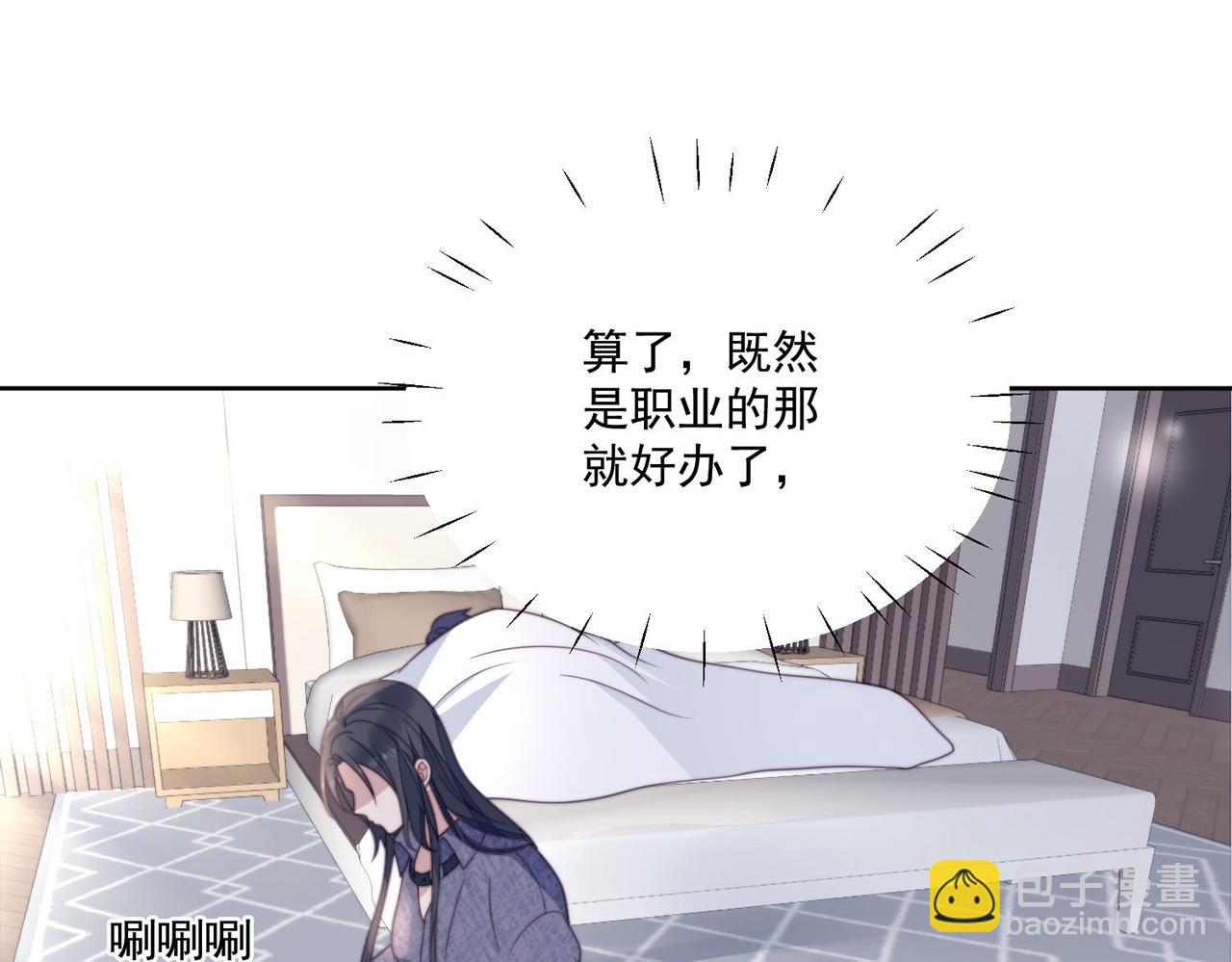 第二话 奶狗竟是特殊职业(1/2)-第2话