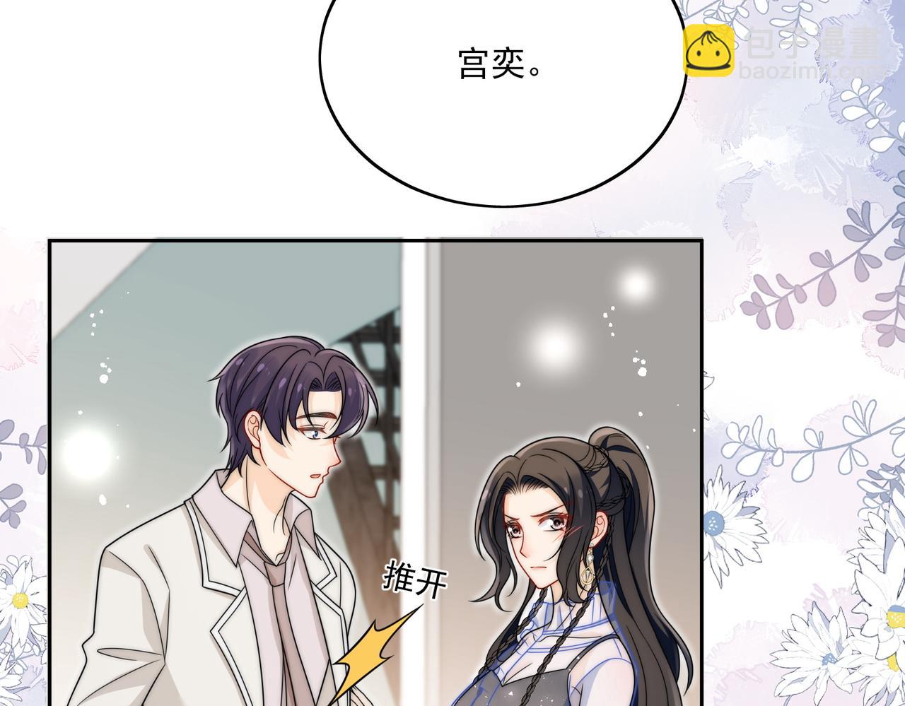 第二十二话糟糕要掉马了(1/2)-第22话