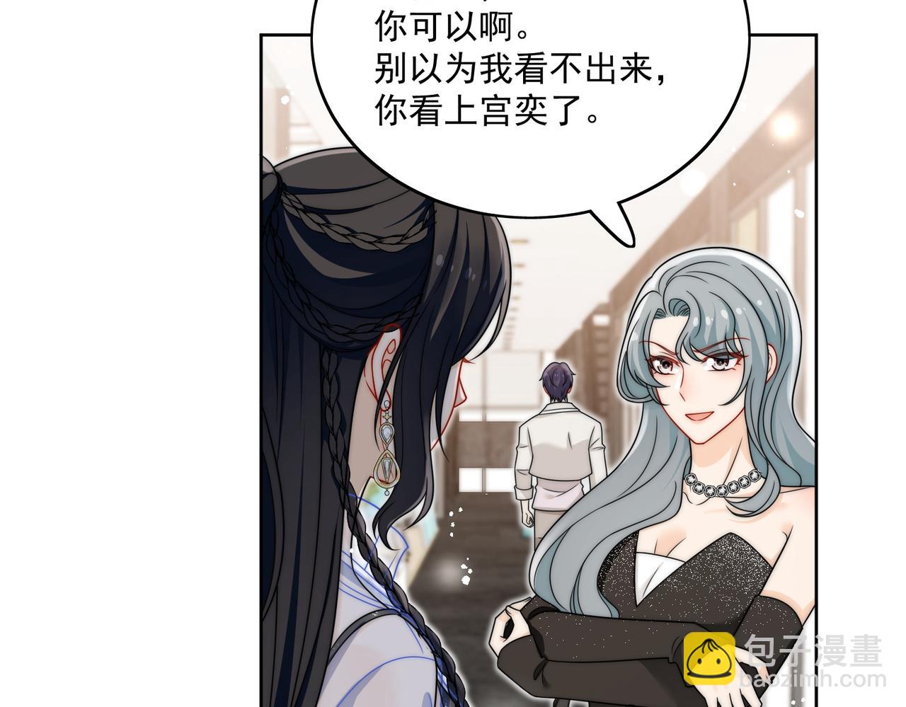 第二十二话糟糕要掉马了(1/2)-第22话