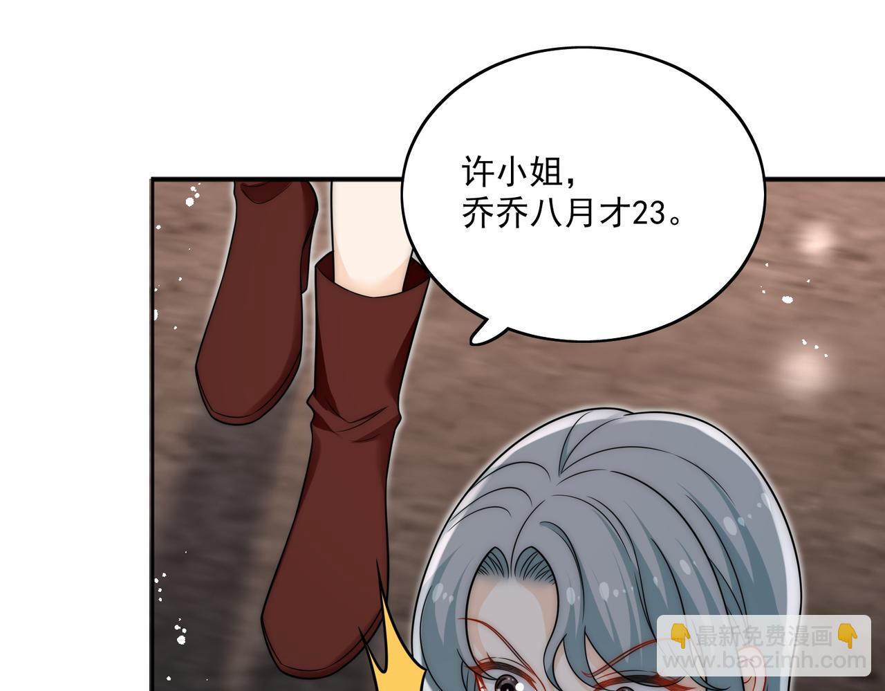 第二十二话糟糕要掉马了(1/2)-第22话