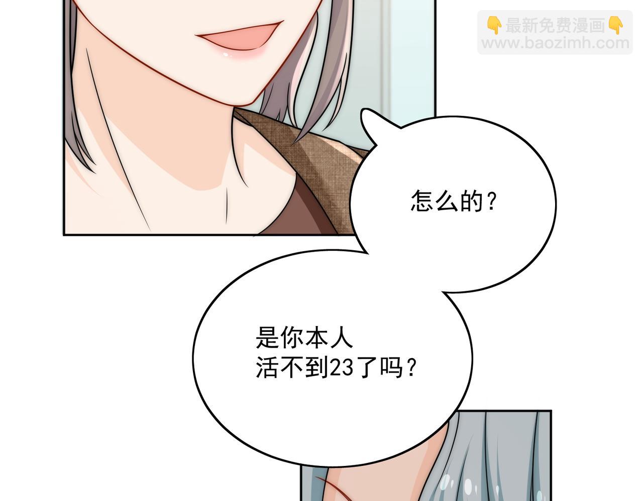 第二十二话糟糕要掉马了(1/2)-第22话