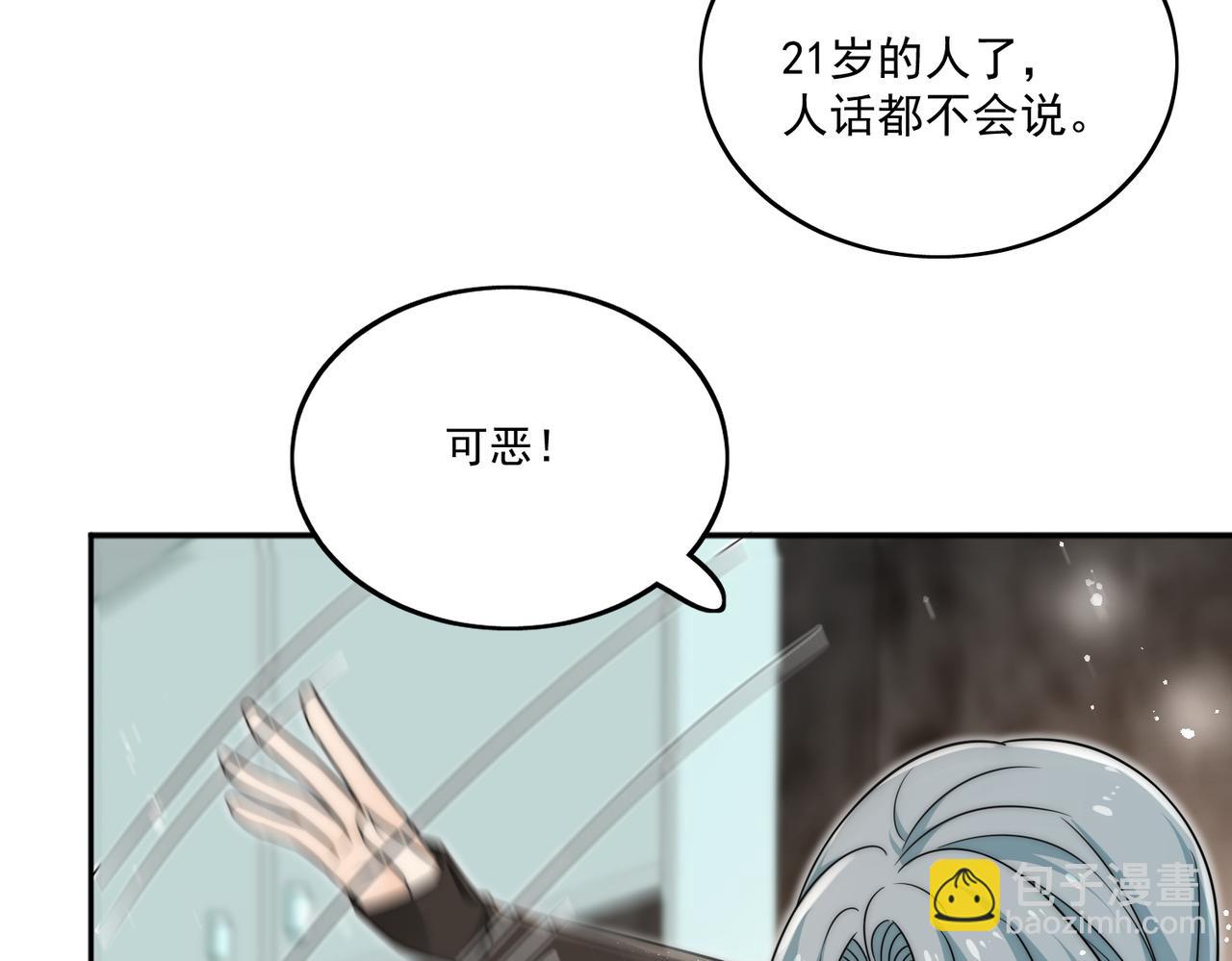 第二十二话糟糕要掉马了(1/2)-第22话