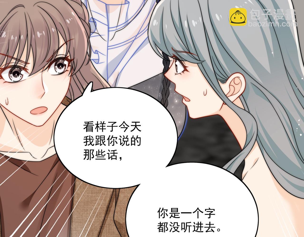 第二十二话糟糕要掉马了(1/2)-第22话