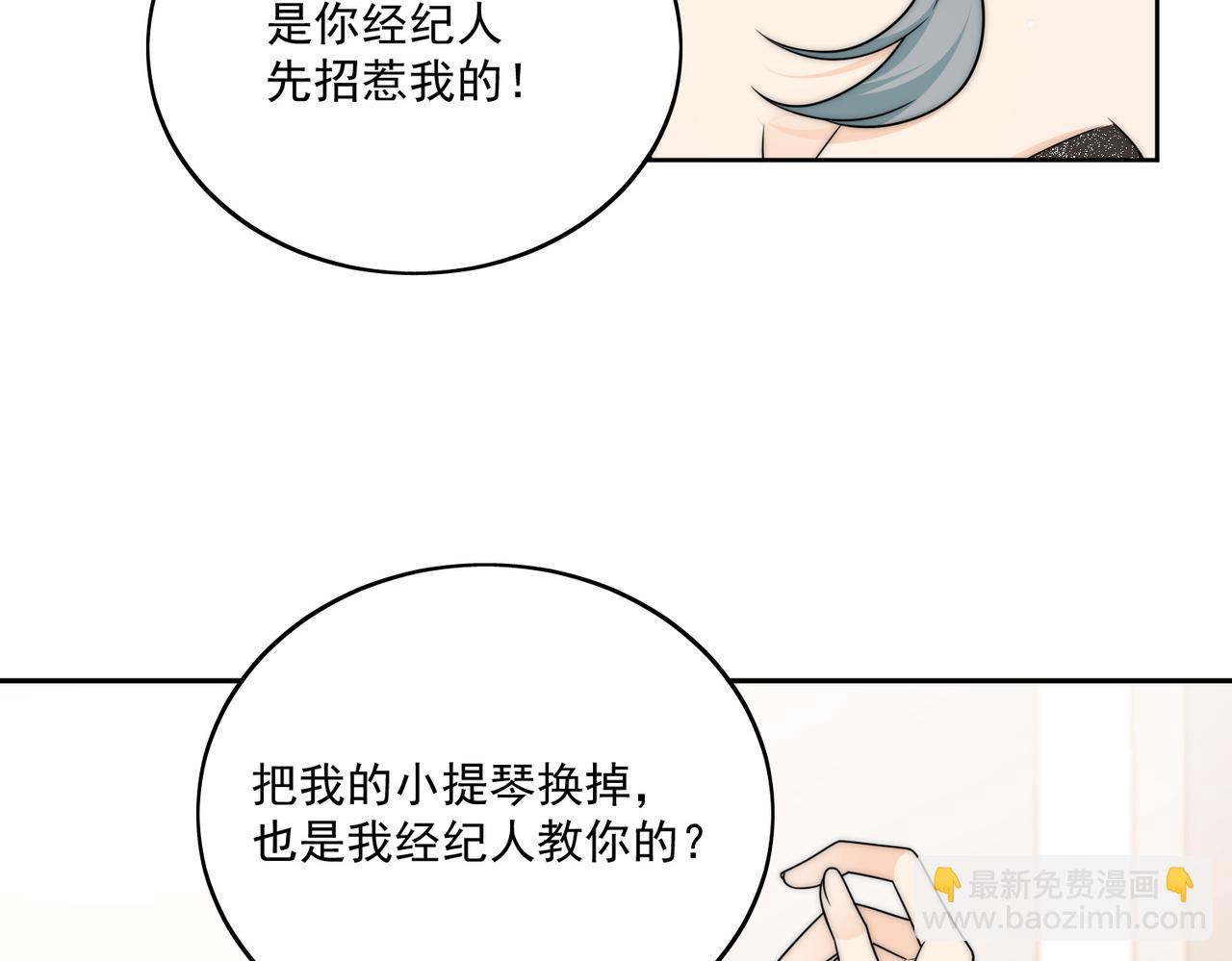 第二十二话糟糕要掉马了(1/2)-第22话