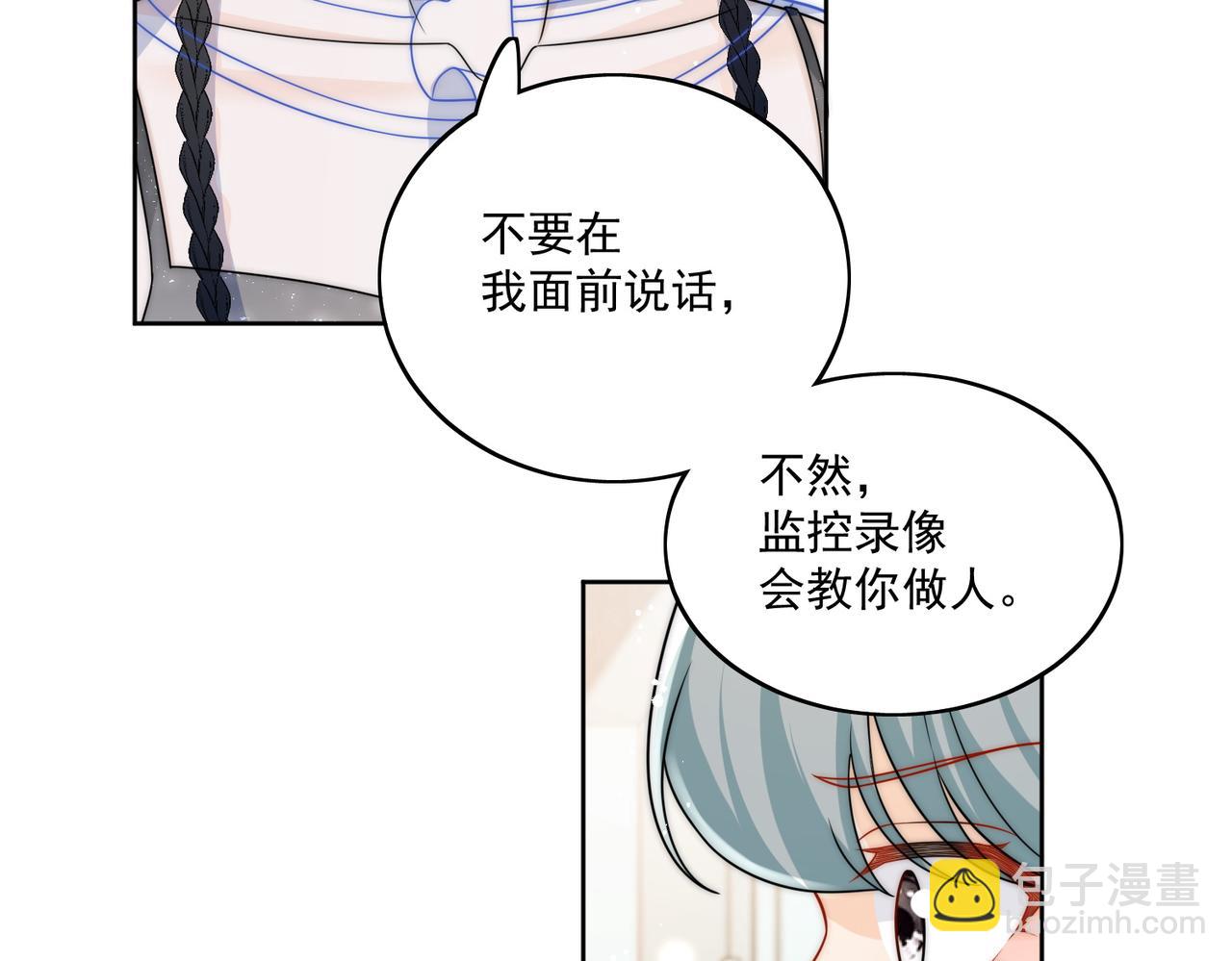 第二十二话糟糕要掉马了(1/2)-第22话