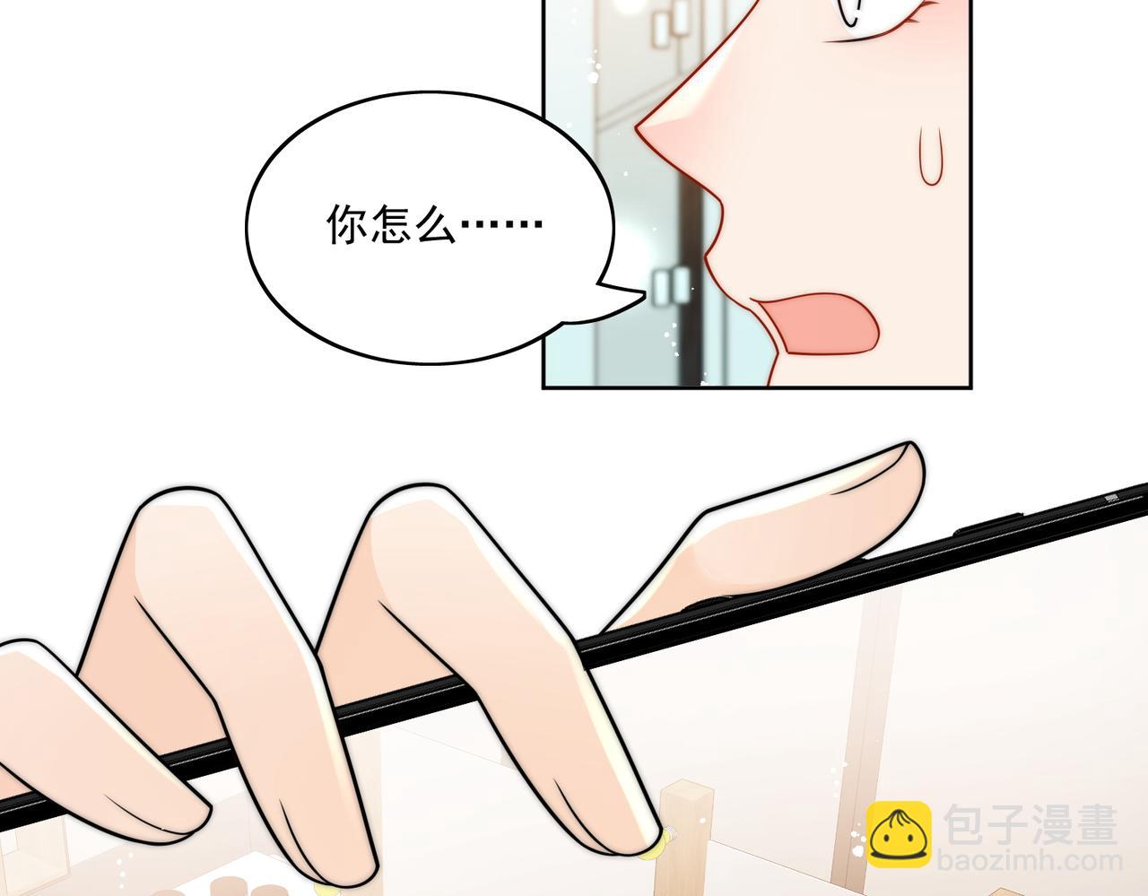 第二十二话糟糕要掉马了(1/2)-第22话