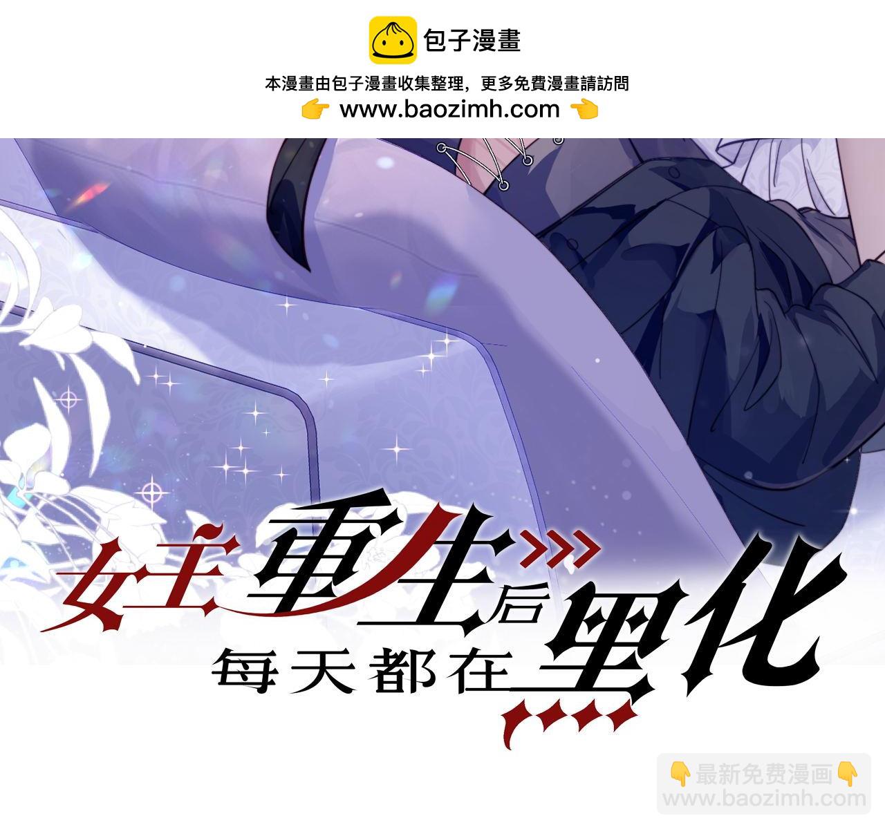 第二十四话他这是在威胁我？(1/2)-第24话