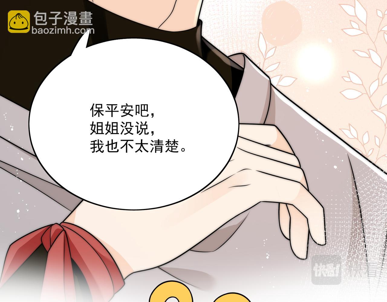 第二十四话他这是在威胁我？(1/2)-第24话