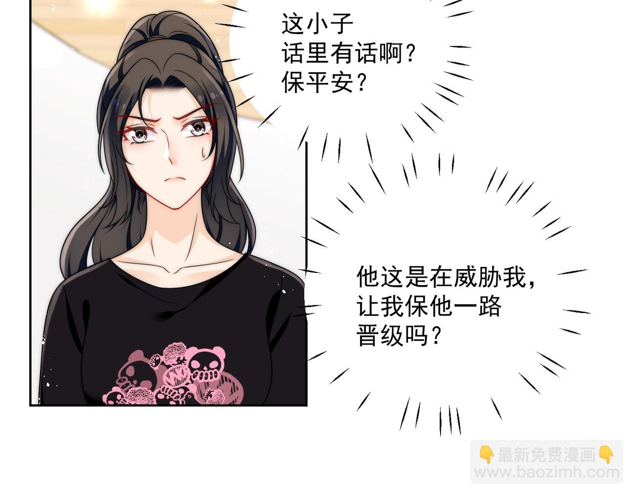 第二十四话他这是在威胁我？(1/2)-第24话