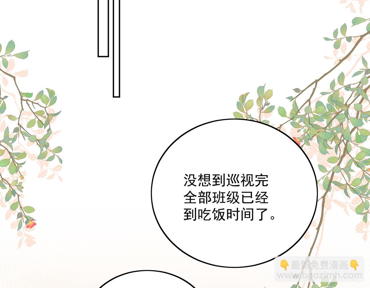 第二十四话他这是在威胁我？(1/2)-第24话