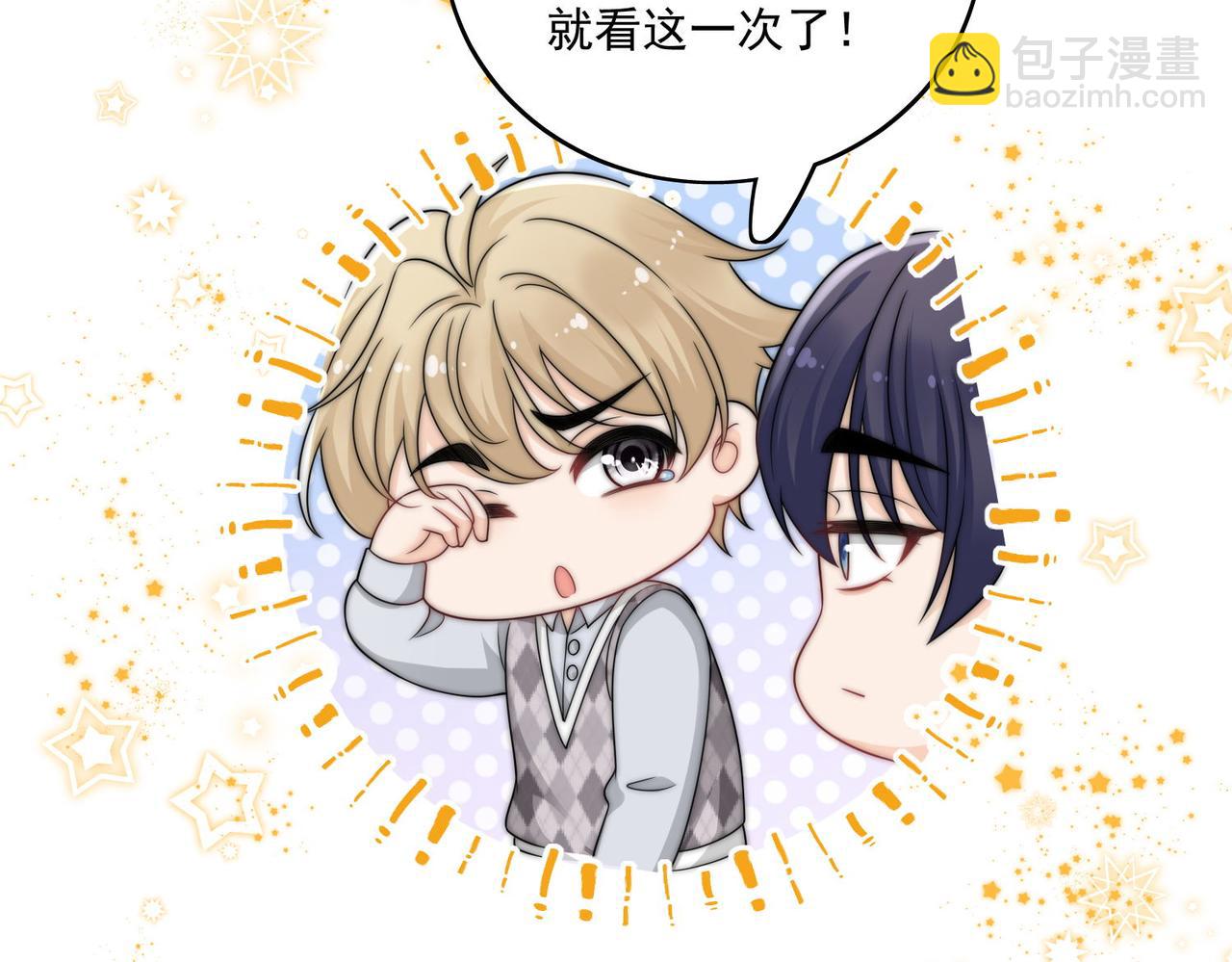 第二十六话奇妙的误会(1/2)-第26话