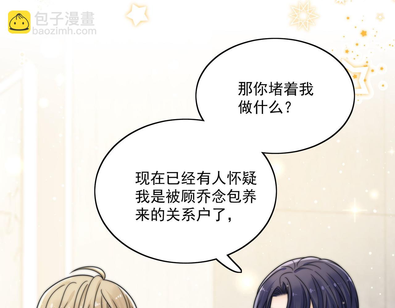 第二十六话奇妙的误会(1/2)-第26话