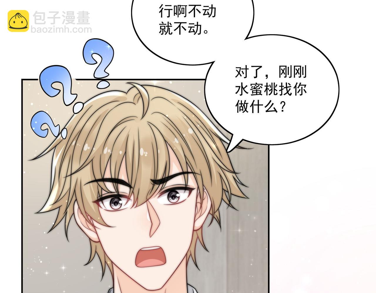 第二十六话奇妙的误会(1/2)-第26话