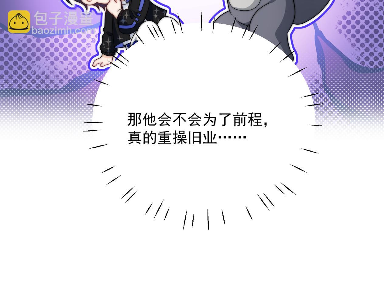 第二十八话宫奕的另一面(1/2)-第28话