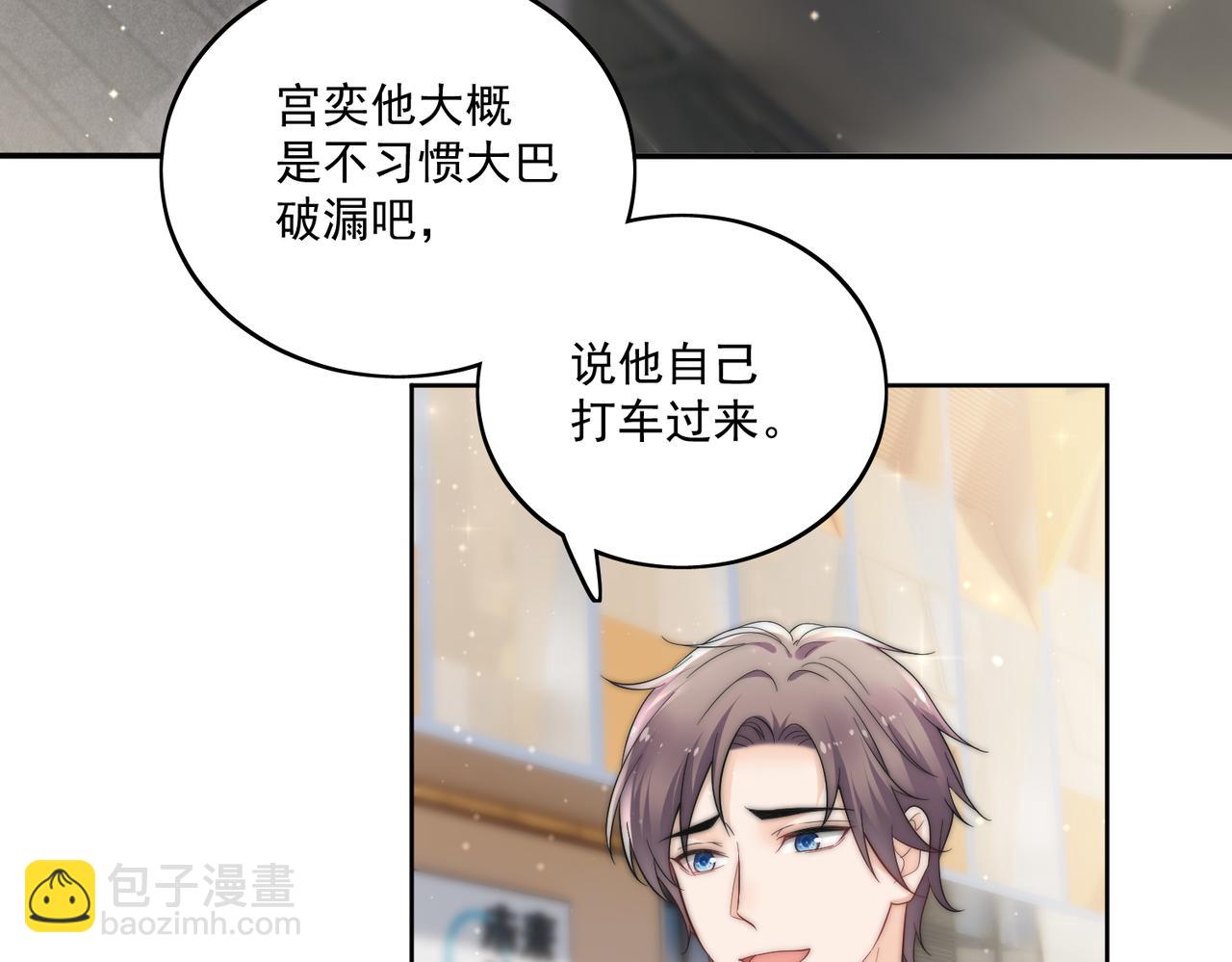 第二十八话宫奕的另一面(1/2)-第28话