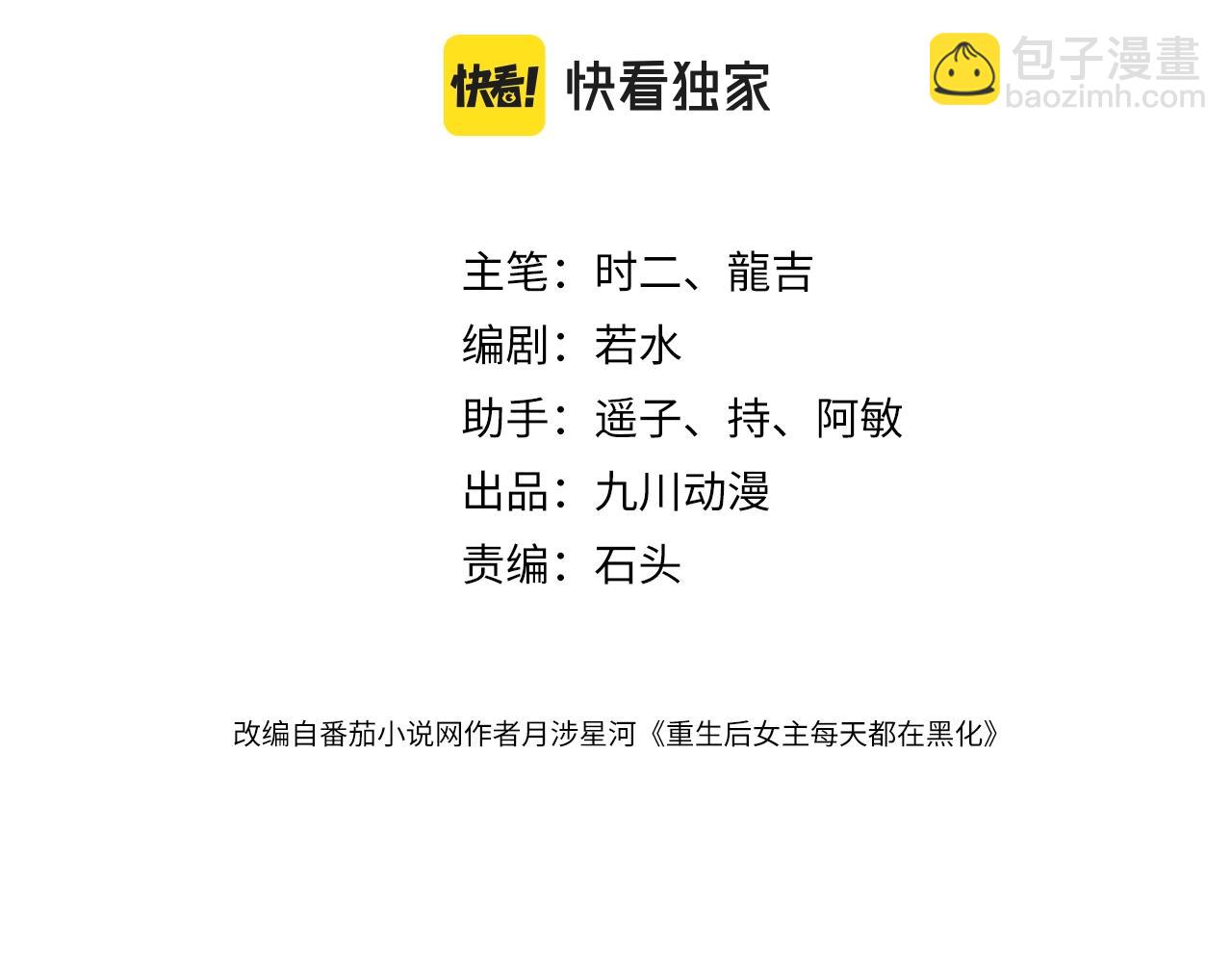 第二十八话宫奕的另一面(1/2)-第28话