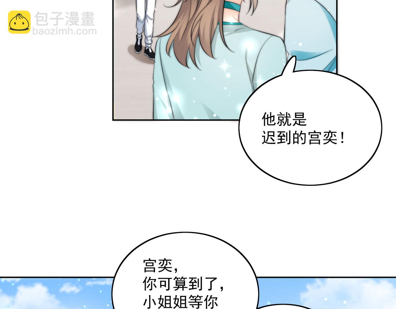 第二十八话宫奕的另一面(1/2)-第28话