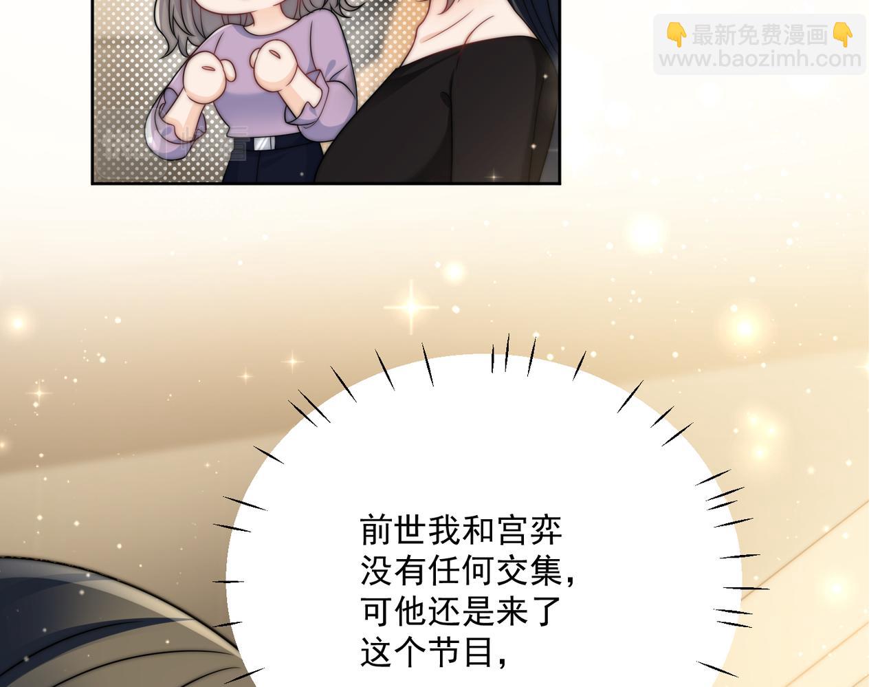 第二十八话宫奕的另一面(1/2)-第28话