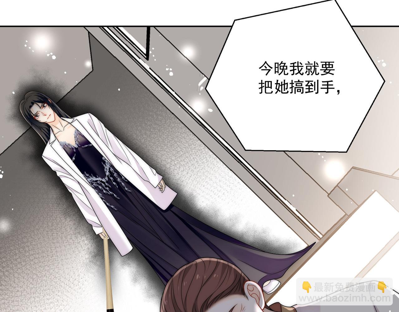 第三十话觊觎我？你也配(1/2)-第30话