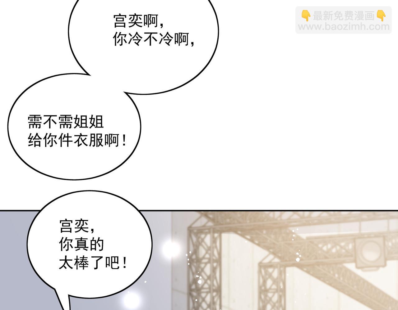 第三十话觊觎我？你也配(1/2)-第30话