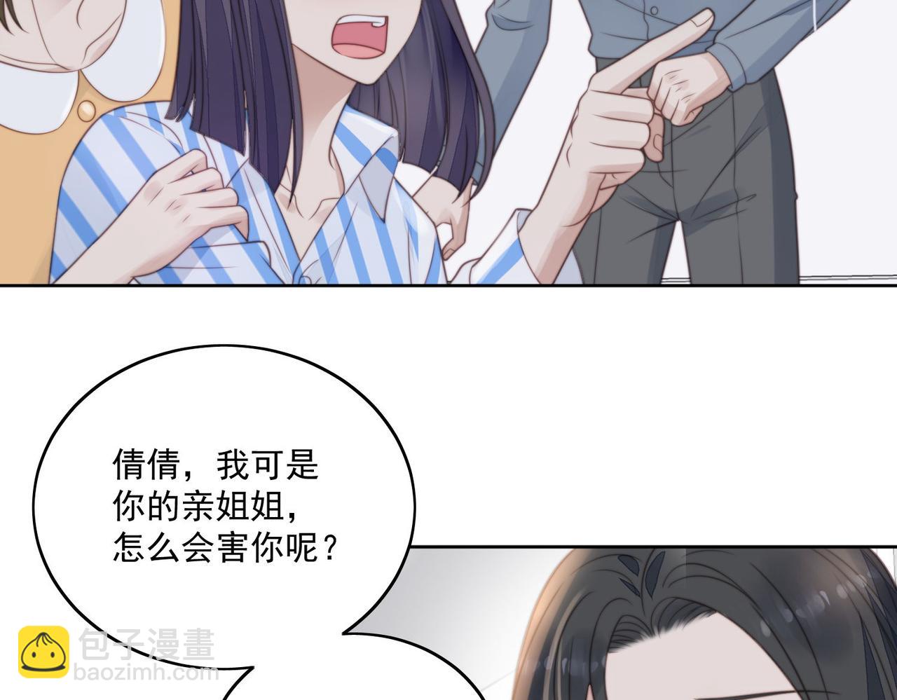 第四话我只会心疼妹妹(1/2)-第4话