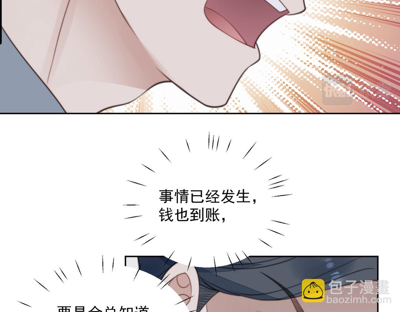 第四话我只会心疼妹妹(1/2)-第4话