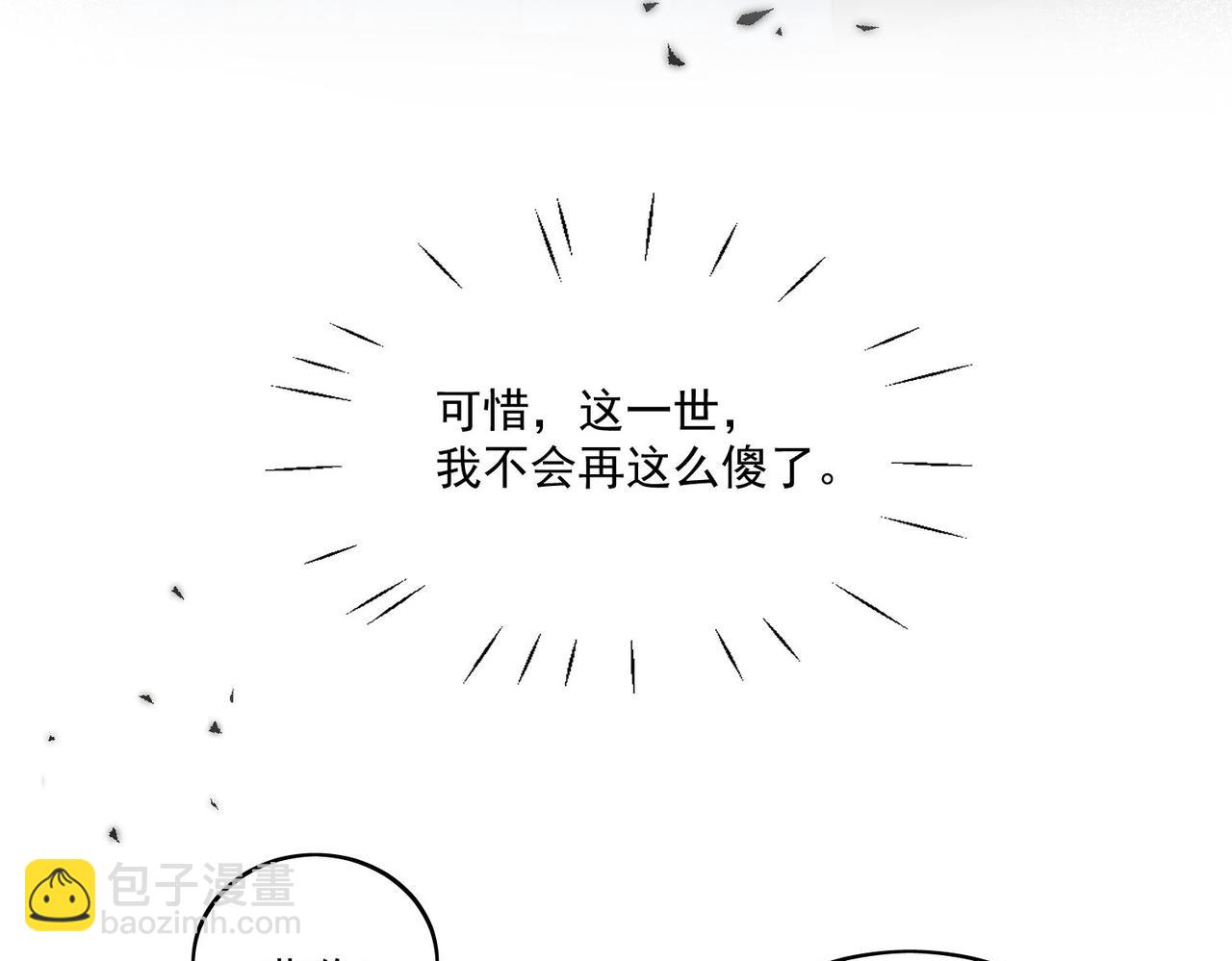 第四话我只会心疼妹妹(1/2)-第4话