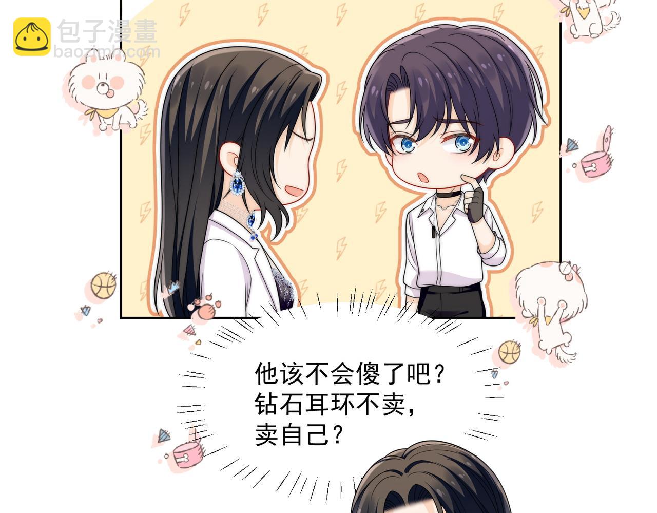 第三十二话姐姐可以包养我吗(1/2)-第32话