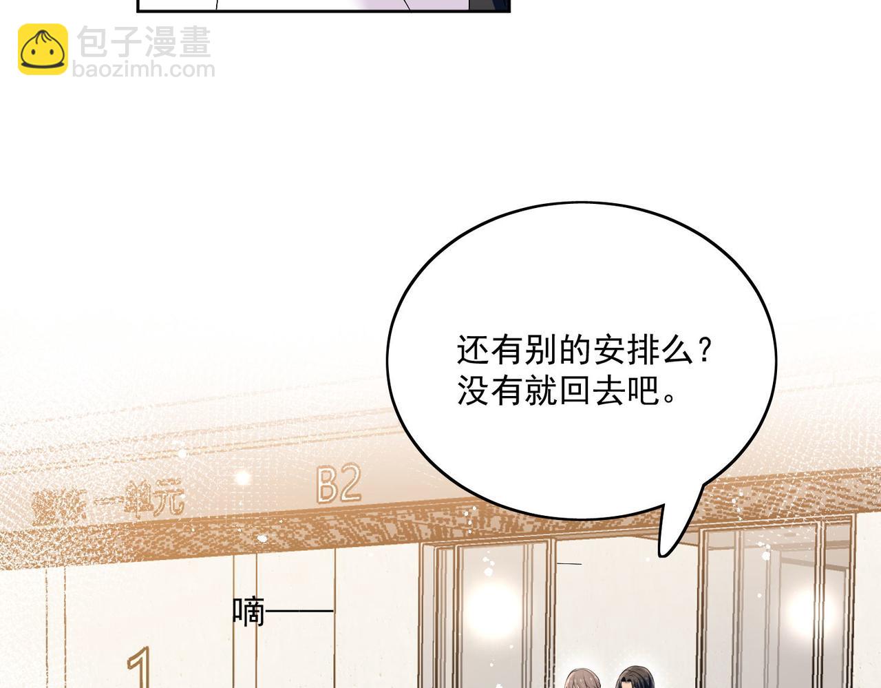 第三十四话小奶狗有金主了？(1/2)-第34话