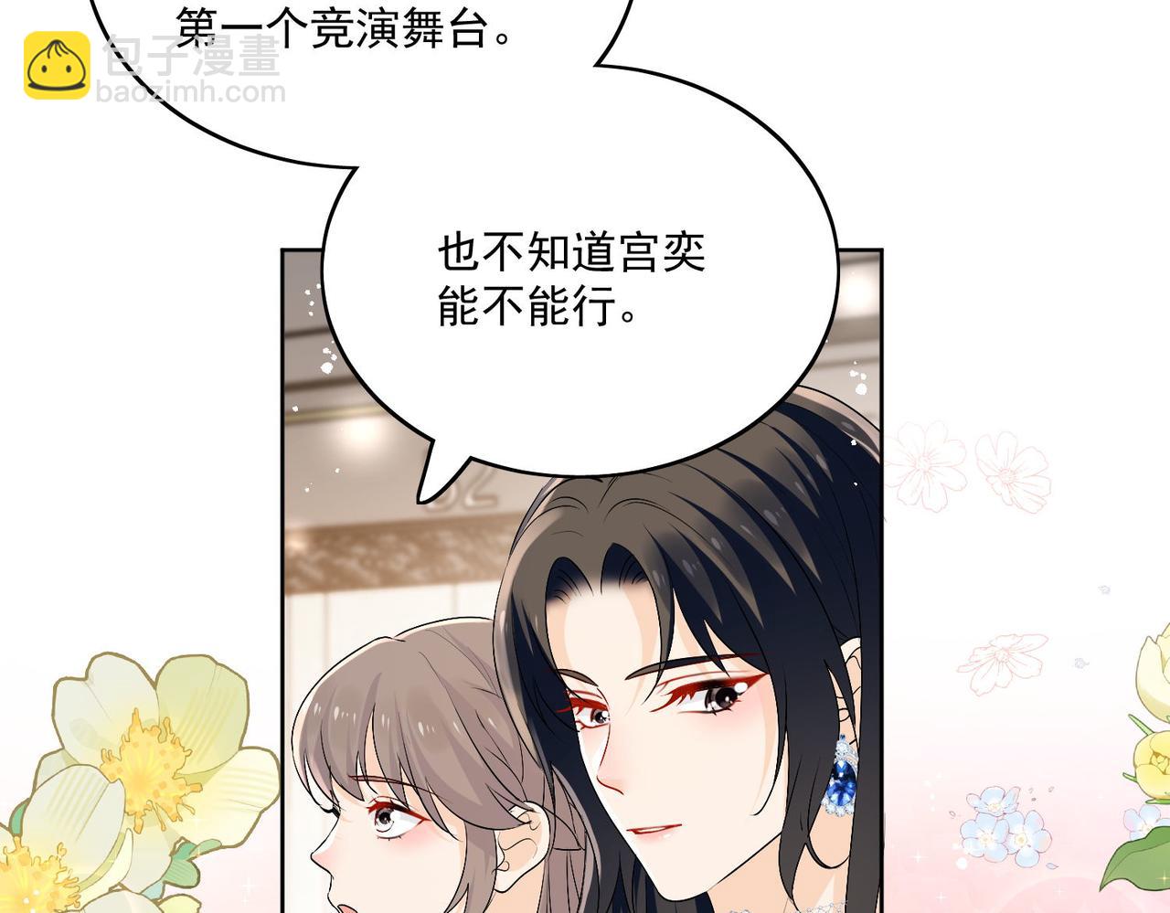 第三十四话小奶狗有金主了？(1/2)-第34话