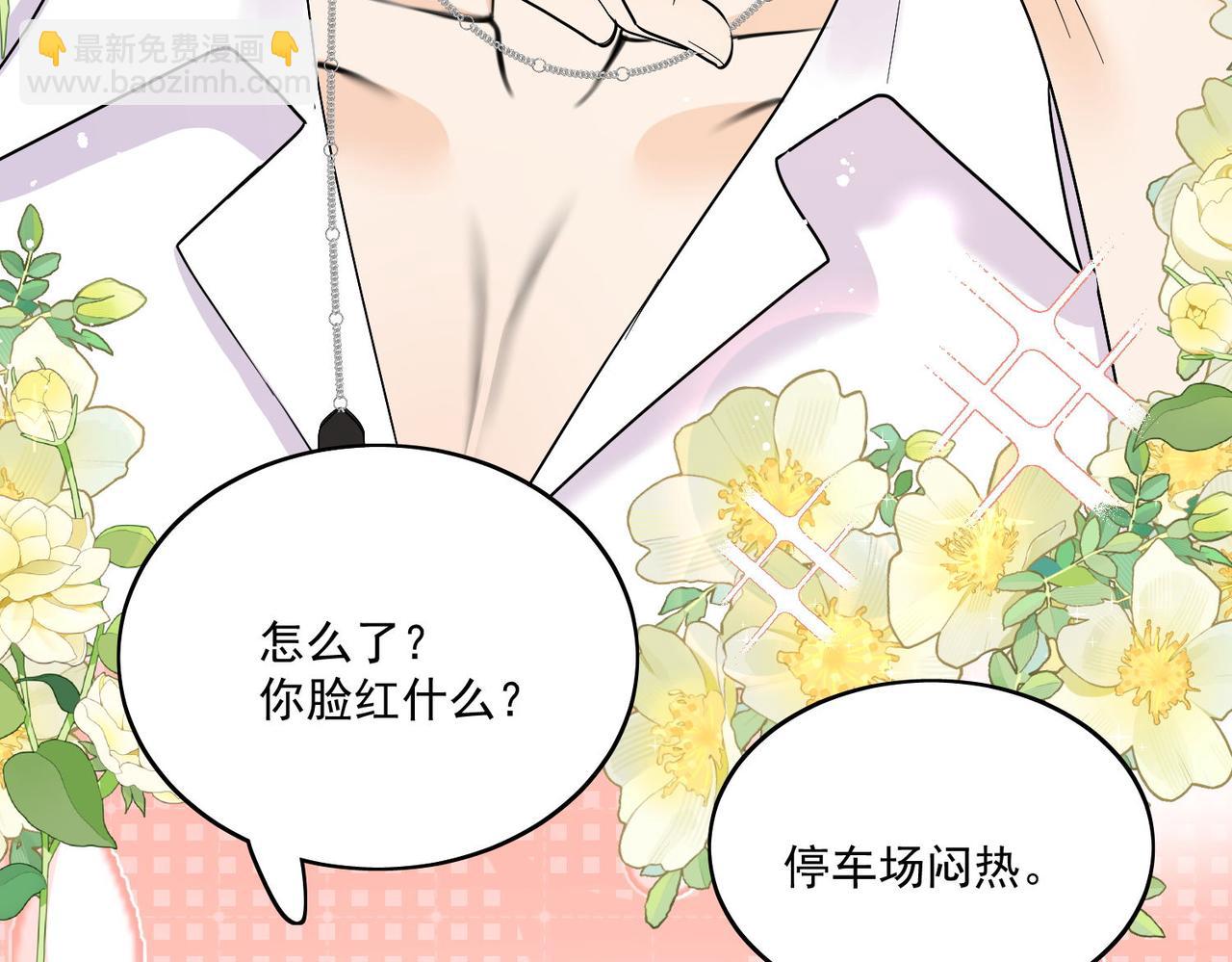 第三十四话小奶狗有金主了？(1/2)-第34话