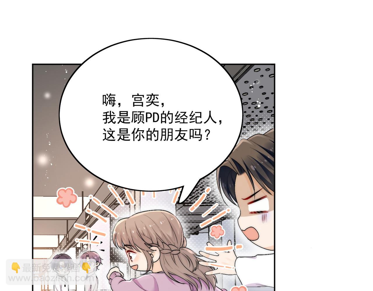 第三十四话小奶狗有金主了？(1/2)-第34话