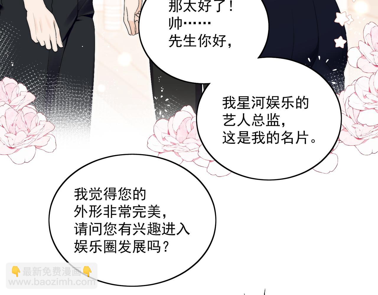 第三十四话小奶狗有金主了？(1/2)-第34话