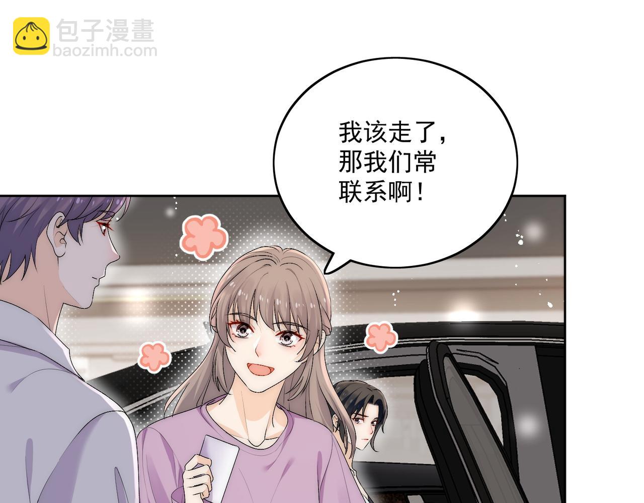 第三十四话小奶狗有金主了？(1/2)-第34话