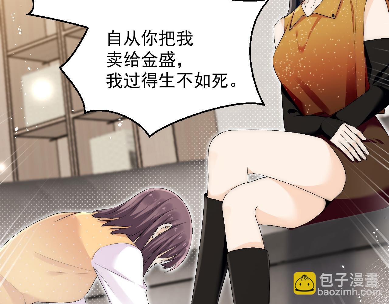 第三十六话求你，放过我吧(1/2)-第36话