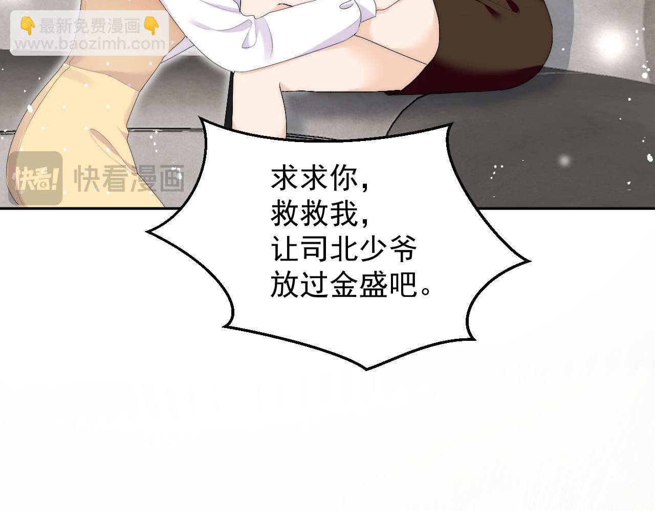 第三十六话求你，放过我吧(1/2)-第36话