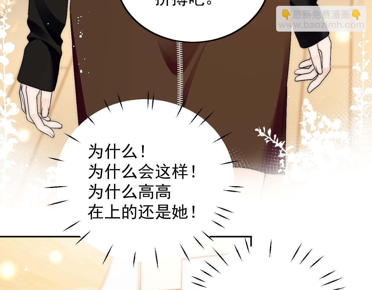 第三十六话求你，放过我吧(1/2)-第36话