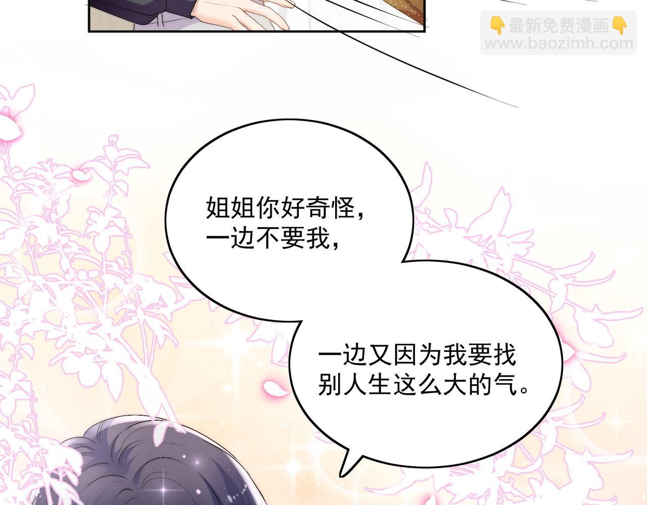 第三十八话小奶狗的双重面孔(1/2)-第38话