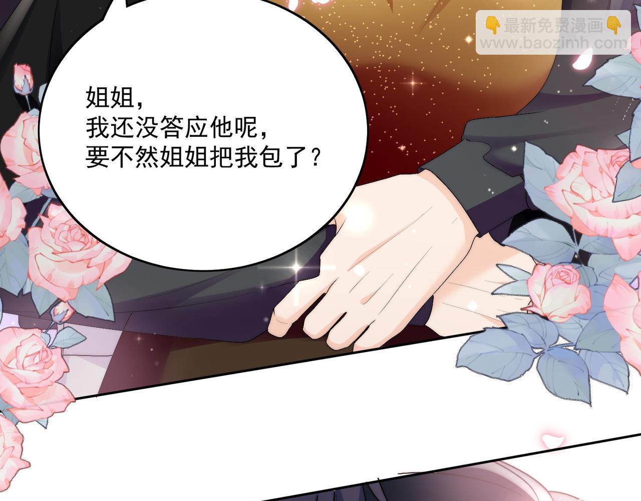 第三十八话小奶狗的双重面孔(1/2)-第38话