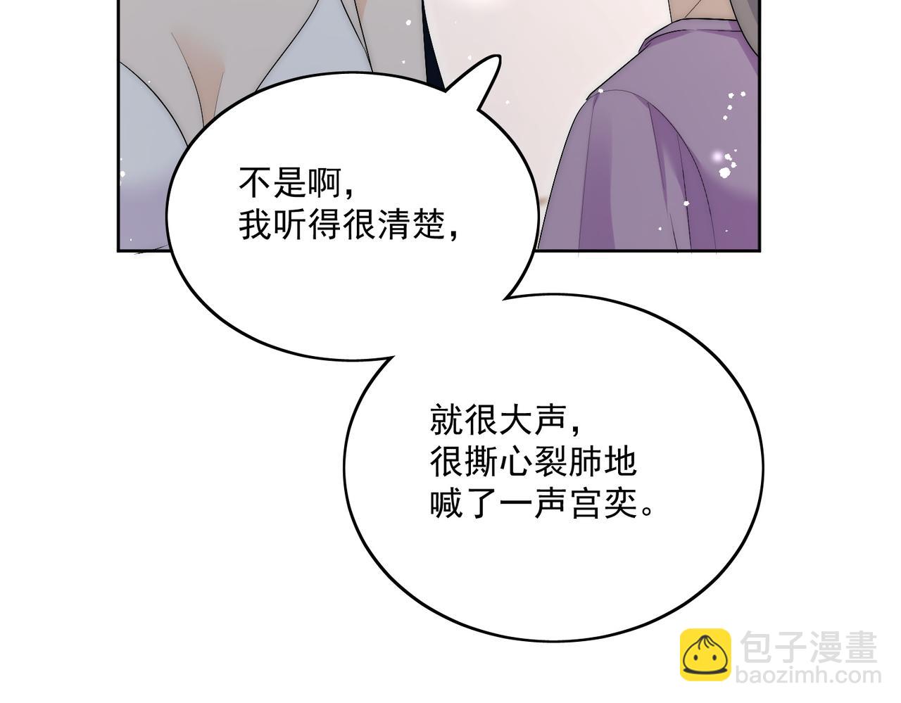 第四十话小三可是不好当呐(1/2)-第40话