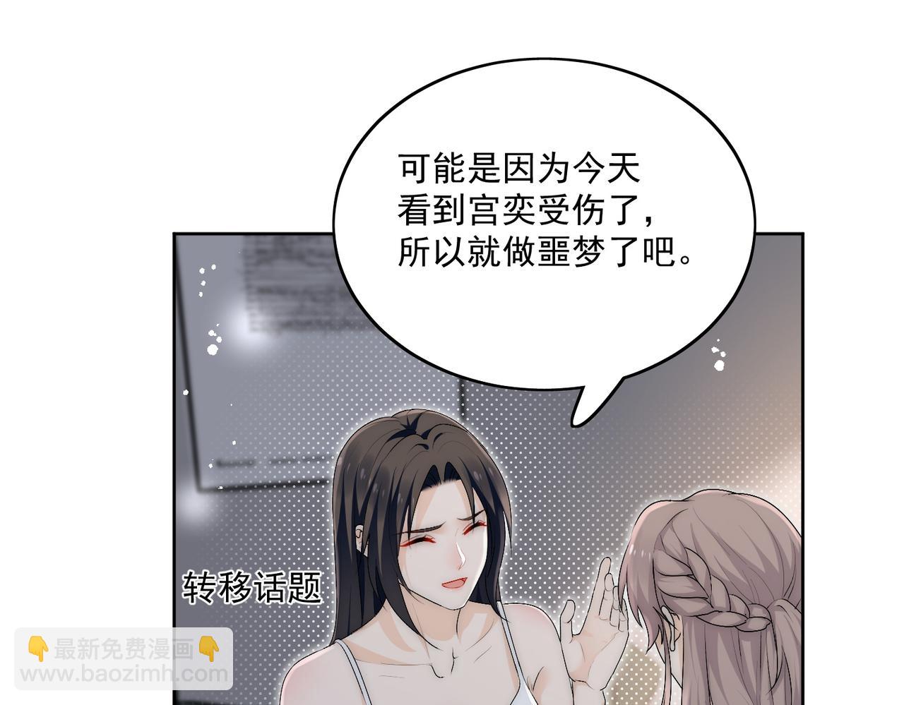 第四十话小三可是不好当呐(1/2)-第40话