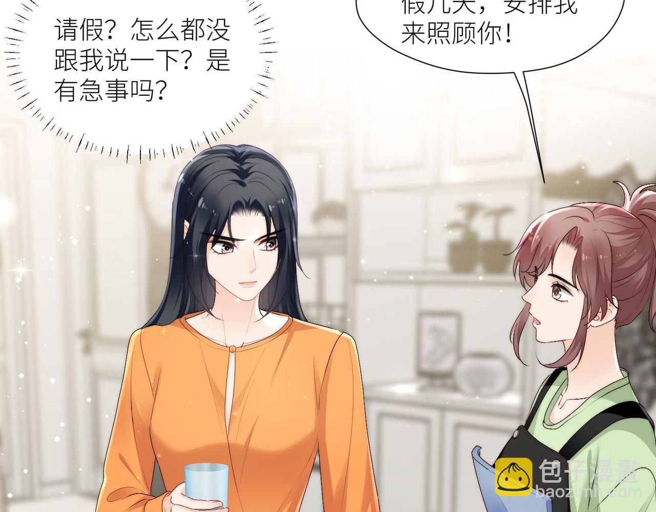 第四十六话乔念落水，宫奕相救(1/2)-第46话