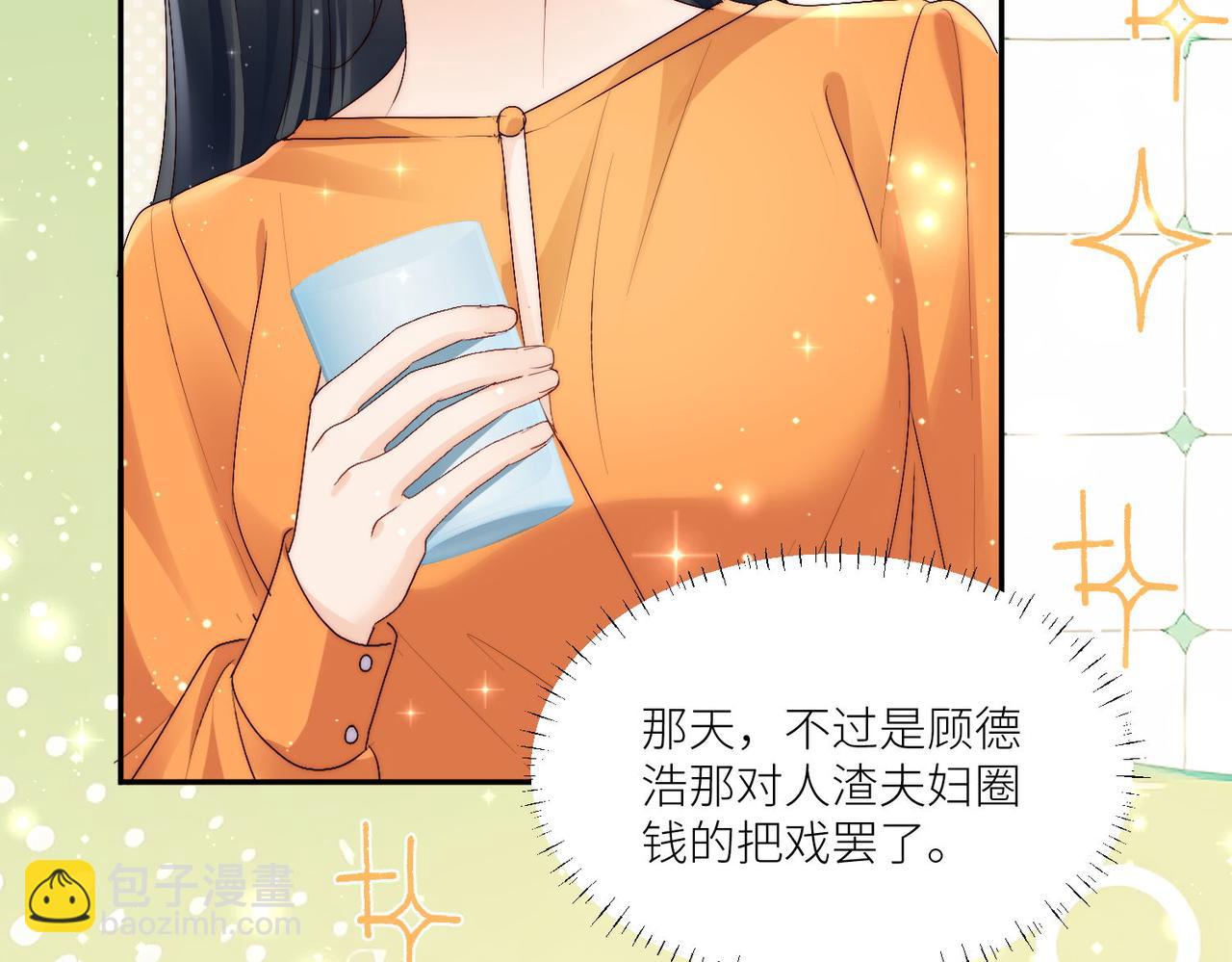 第四十六话乔念落水，宫奕相救(1/2)-第46话