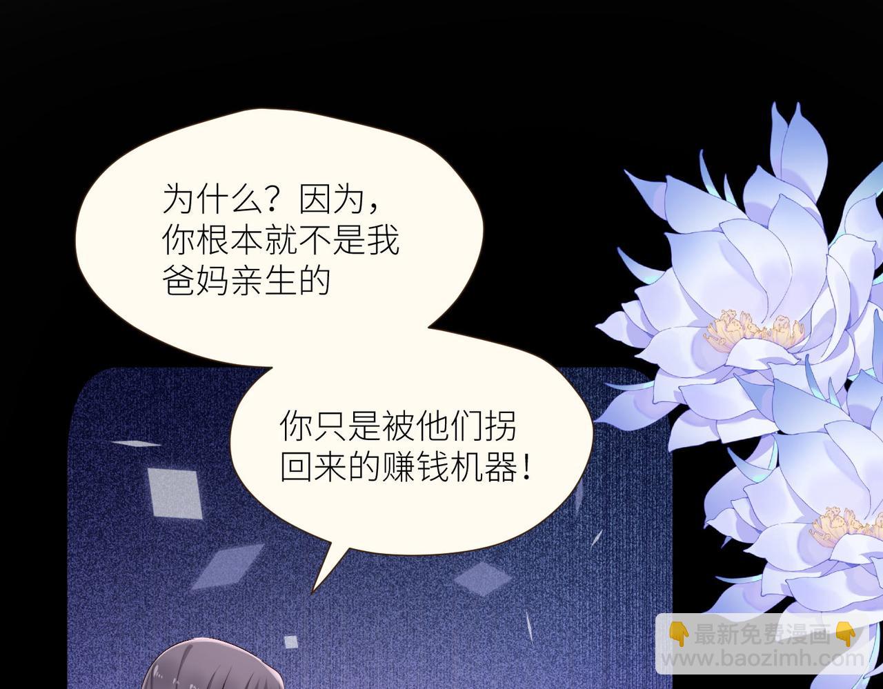 第四十六话乔念落水，宫奕相救(1/2)-第46话