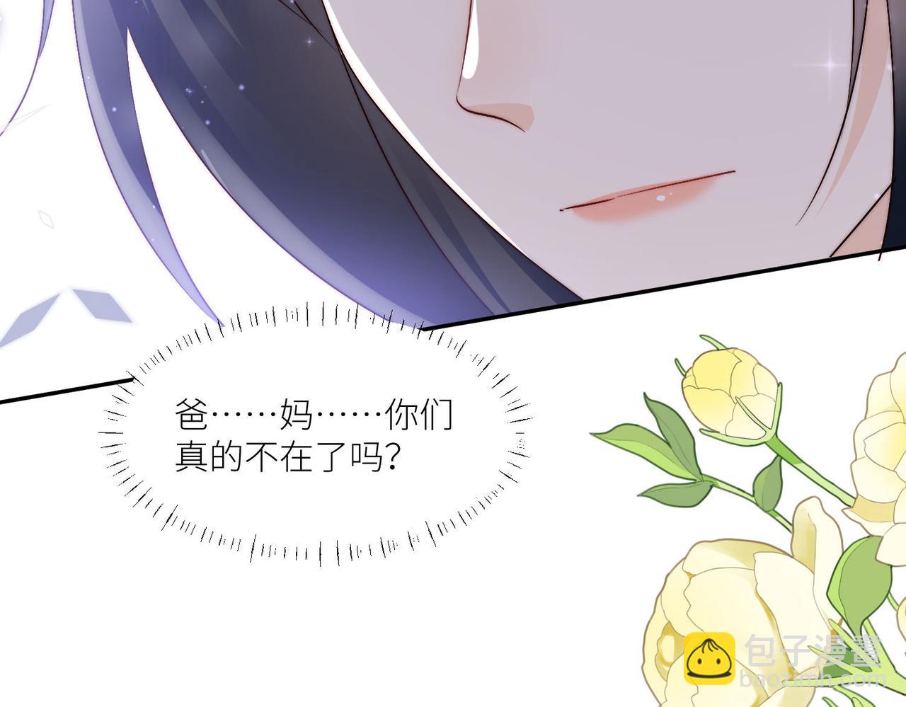 第四十六话乔念落水，宫奕相救(1/2)-第46话